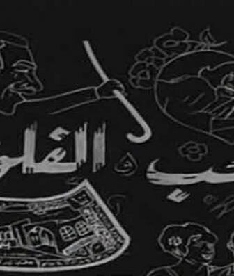 فيلم الحب والفلوس