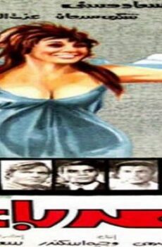 فيلم غرباء