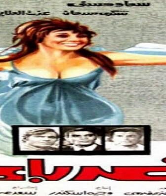 فيلم غرباء