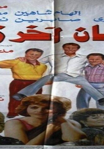 فيلم فرسان آخر زمن 1993