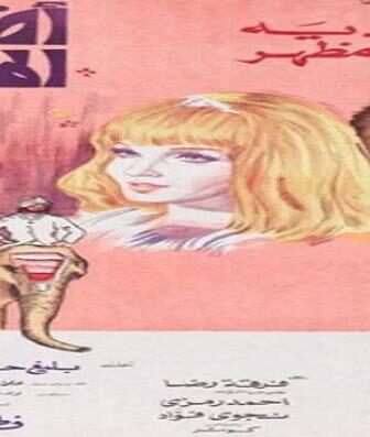 فيلم أضواء المدينة