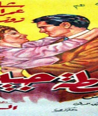 فيلم غلطة حبيبي