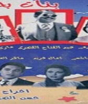 فيلم بنات بحرى