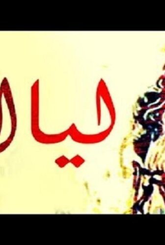 فيلم ليال 1982