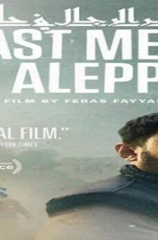 فيلم آخر الرجال في حلب