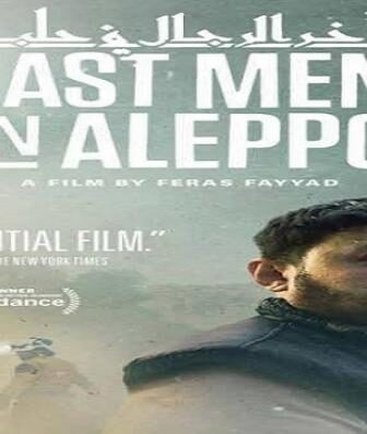 فيلم آخر الرجال في حلب