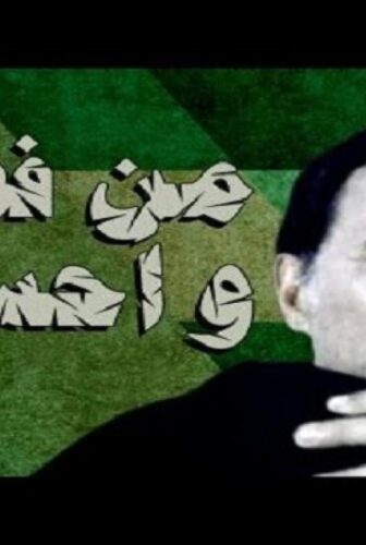 فيلم من فضلك وإحسانك 1986
