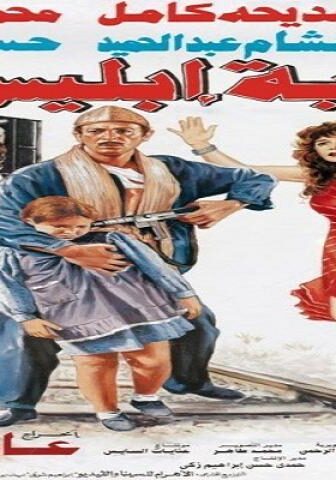 فيلم بوابة ابليس 1993