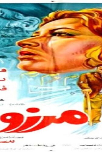 فيلم مرزوقة 1983