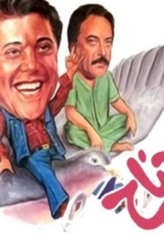 فيلم الدنيا على جناح يمامة 1989