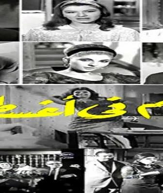 فيلم غرام في أغسطس