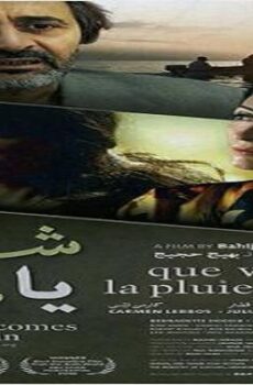 فيلم شتى يا دنيا