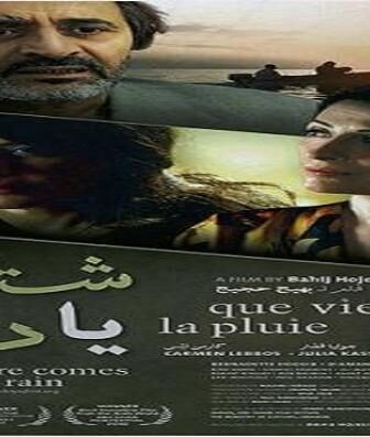 فيلم شتى يا دنيا