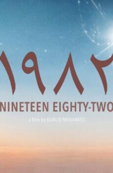 فيلم 2020 1982