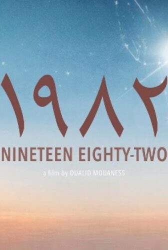 فيلم 2020 1982