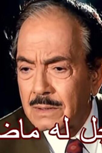 فيلم رجل له ماضى 2000