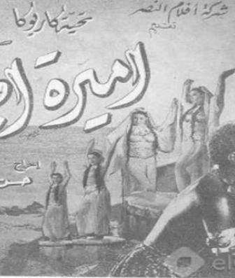 فيلم أميرة الجزيرة
