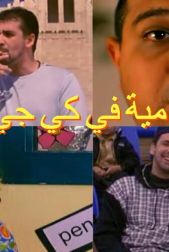 فيلم حرامية في كي جي تو 2001