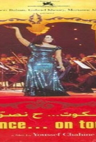 فيلم سكوت هنصور 2001