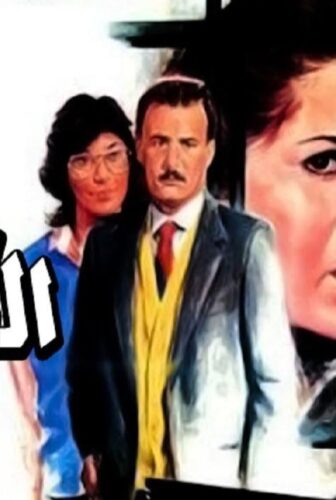 فيلم نساء خلف القضبان 1986