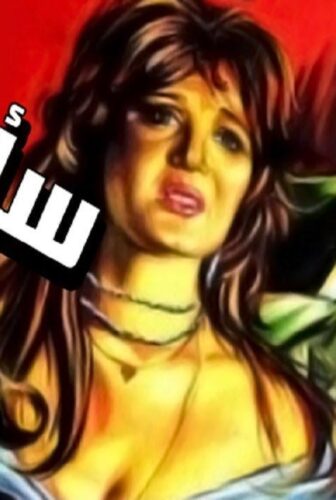 فيلم سأعود بلا دموع 1980