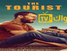 مسلسل The Tourist الحلقة 4 مترجمة