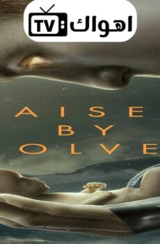 مسلسل Raised by Wolves الحلقة 3 مترجمة