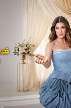مسلسل قسمة ونصيب العروس والحماة الحلقة 83 الثالثة والثمانون