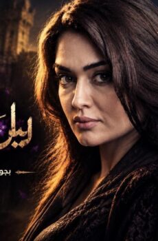 مسلسل ليل البنفسج الموسم 2 الحلقة 2 الثانية