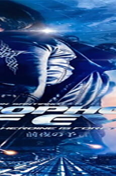 فيلم Prophecy of Eve 2014 مترجم