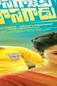 فيلم Mosagallaku Mosagadu 2015 مترجم