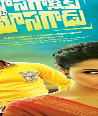 فيلم Mosagallaku Mosagadu 2015 مترجم