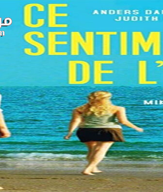 فيلم This Summer Feeling 2015 مترجم