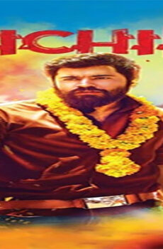 فيلم Richie 2017 مترجم