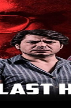 فيلم The Last Hour 2017 مترجم