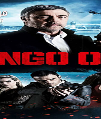 فيلم Tango One 2018 مترجم