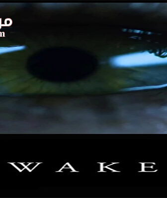 فيلم Wake 2018 مترجم