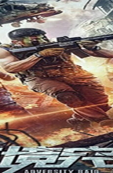 فيلم Adversity raid 2020 مترجم