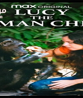 فيلم Lucy the Human Chimp 2021 مترجم