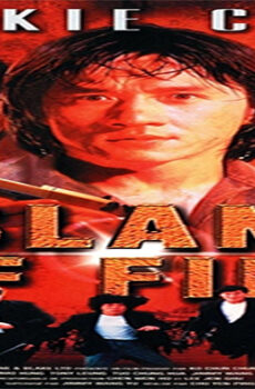 فيلم Island of Fire 1990 مترجم