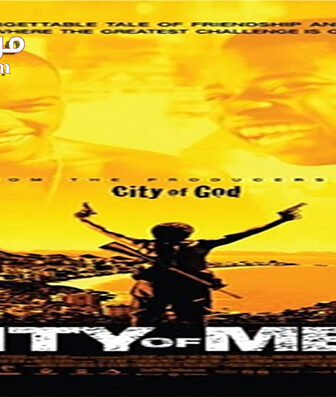 فيلم City Of Men 2007 مترجم