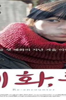 فيلم Re-encounter 2010 مترجم
