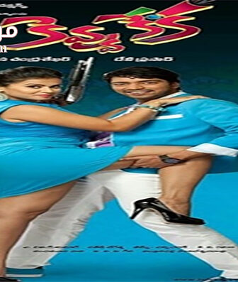 فيلم Kevvu Keka 2013 مترجم