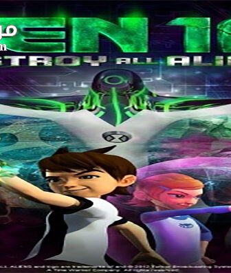 فيلم Ben 10 Destroy All Aliens 2012 مترجم