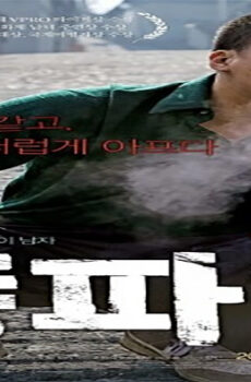 فيلم Breathless 2008 مترجم