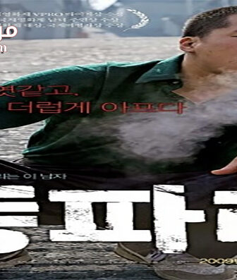 فيلم Breathless 2008 مترجم