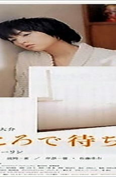 فيلم Waiting in the Dark 2006 مترجم