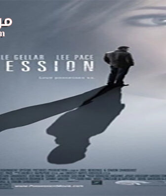 فيلم Possession 2008 مترجم