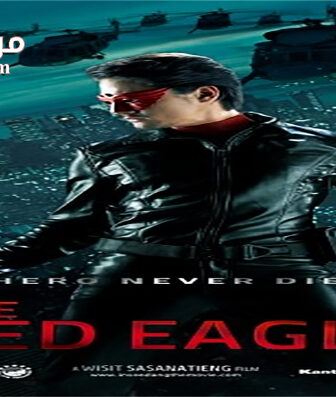 فيلم Red Eagle 2010 مترجم