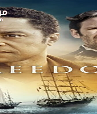 فيلم Freedom 2014 مترجم